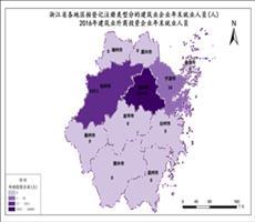 浙江省建筑业-免费共享数据产品-地理国情监测云平台