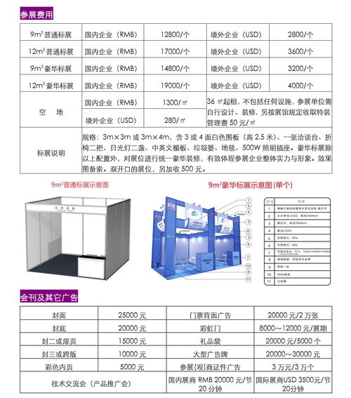 2021第十三届中国 广州 国际集成住宅产业博览会暨建筑工业化产品与设备展